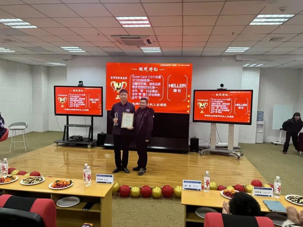 2024富士康成都年度服务金奖 photo